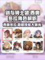 《剑与骑士团》西奥多拉🔥超强角色解析来了！
