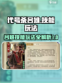 代号杀吕雉怎么玩介绍