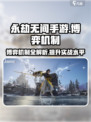 永劫无间手游🔥博弈机制全揭秘，掌握核心轻松上分！