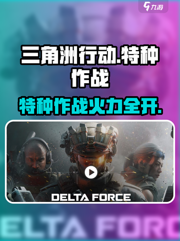 三角洲行动🔥拼音+英文名全攻略来了！💡游戏党必看截图1