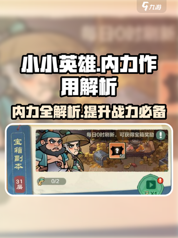 小小英雄内力大揭秘！玩游戏🔥必备，不看后悔【英雄联盟】截图1