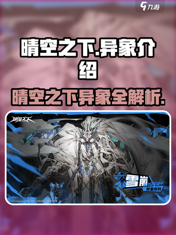 晴空之下异象🔥《原神》隐藏彩蛋全揭秘！截图1
