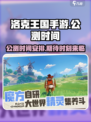 洛克王国手游还要多久公测介绍