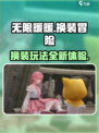 无限暖暖是什么游戏介绍