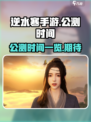 逆水寒手游何时公测介绍