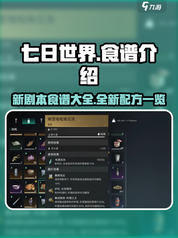 七日世界食谱一览介绍截图1