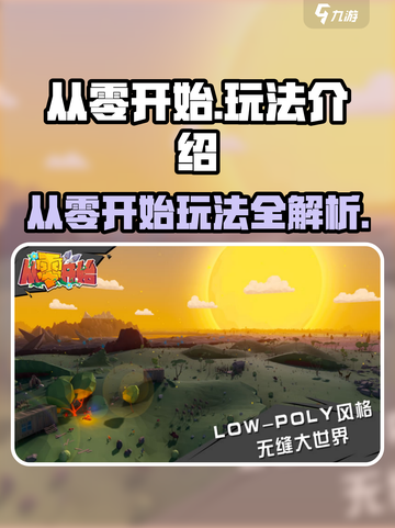 从零开始玩《原神》🔥，零基础玩家必看！🎮截图1