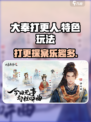 大奉打更人手游好玩吗介绍