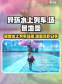 异环水上列车场景介绍介绍