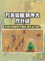 万龙觉醒💥主城与秩序大厅升级条件全解析🔥