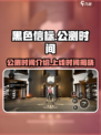 黑色信标公测时间介绍介绍
