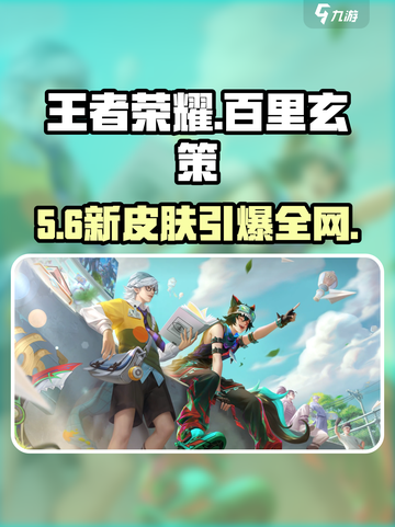 王者荣耀玄策新皮肤狼王降临🐺截图1