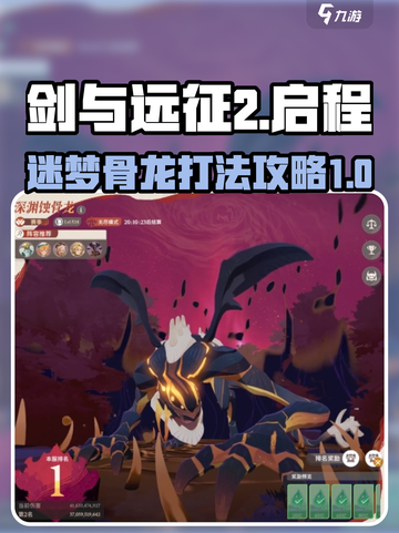 剑与远征2启程迷梦怎么过介绍截图1
