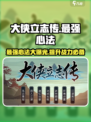 大侠立志传🔥最强心法大曝光！💡武侠迷必看