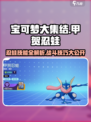 宝可梦大集结甲贺忍蛙技能介绍