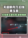 原神：归龙潮玉笛位置大揭秘！💎
