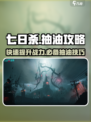 七日世界哪里可以抽油介绍