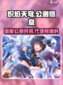 炽焰天穹国服公测是什么时候介绍