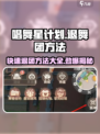 唱舞星计划怎么退舞团介绍