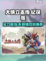 🔥《大侠立志传》纪茯苓：最强角色信息大曝光！