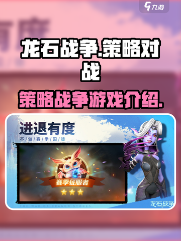 龙石战争谁做的介绍截图1