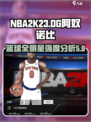 美职篮全明星OG阿奴诺比好用吗介绍