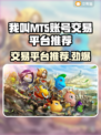 我叫MT5，交易平台大起底！👇游戏党必看