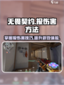 无畏契约怎么报伤害介绍