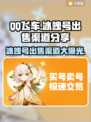 QQ飞车冰魄号🔥天价出售渠道大曝光💥