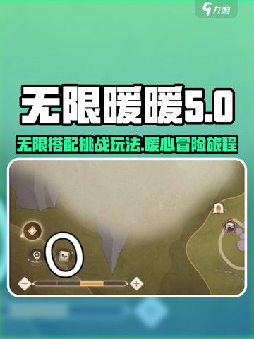 无限暖暖无限之心相关情报介绍截图1