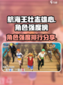 航海王壮志雄心强度榜分享介绍