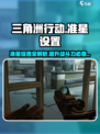 三角洲行动💥准星设置全攻略✅吃鸡必备！