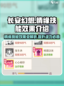 长安幻想手游情缘技能有什么用介绍