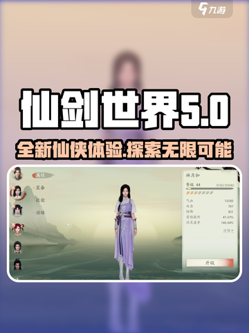 仙剑世界评测介绍介绍截图1