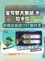 宝可梦大集结卡拉卡拉怎么打介绍
