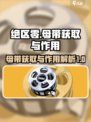 绝区零🔥母带获取全攻略，战力飙升必备！