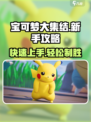 宝可梦大集结攻略入门推荐介绍