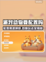 派对动物要配置吗？低配也能玩！🎮🔥