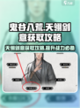 鬼谷八荒天翎剑意获取攻略介绍