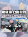绝区零公测了吗介绍