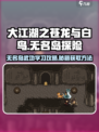 大江湖之苍龙与白鸟无名岛武功怎么学介绍
