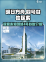 明日方舟终末地四号谷地🔥秘密全解析！