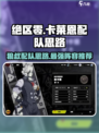 绝区零🔥狼叔配队超强阵容推荐！卡莱恩必备搭配✨