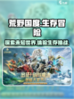 荒野国度🔥：未解之谜游戏🎉等你来探！