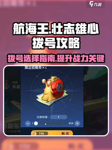 航海王壮志雄心拨号有用吗介绍截图1