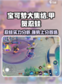 宝可梦大集结🔥甲贺忍蛙超强攻略来啦！