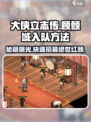 《大侠立志传》🔥顾倾城入队方法全揭秘！新手必看