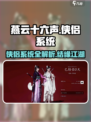 燕云十六声可以结婚吗介绍