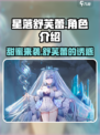 星落舒芙蕾🔥超简单做法，游戏名同款甜品不容错过！