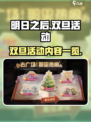 明日之后双旦活动有什么介绍